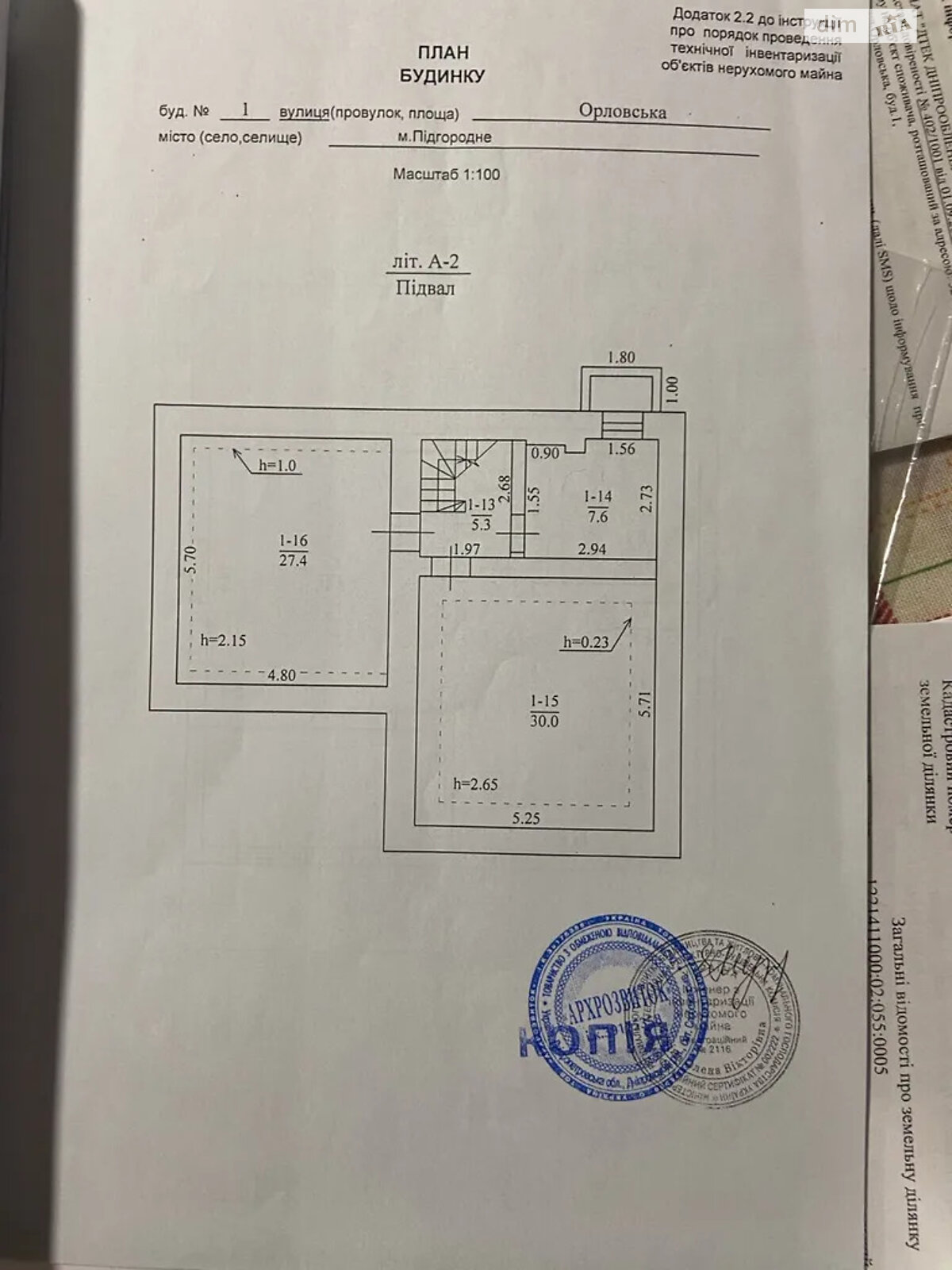 двоповерховий будинок, 250 кв. м, цегла. Продаж у Підгородне фото 1 двоповерховий будинок, 250 кв. м, цегла. Продаж у Підгородне фото 1