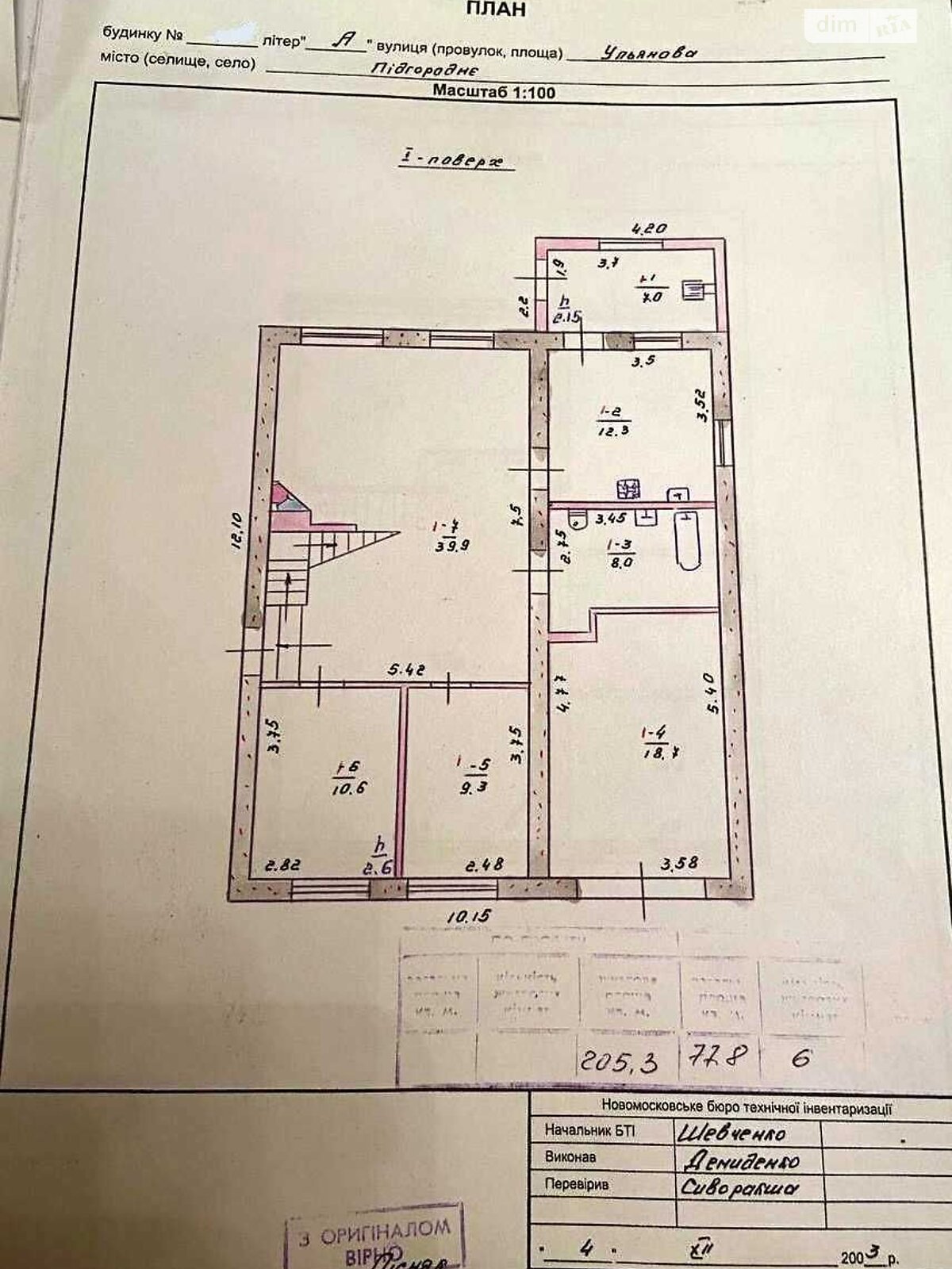 двоповерховий будинок з ремонтом, 205 кв. м, цегла. Продаж у Підгородне фото 1