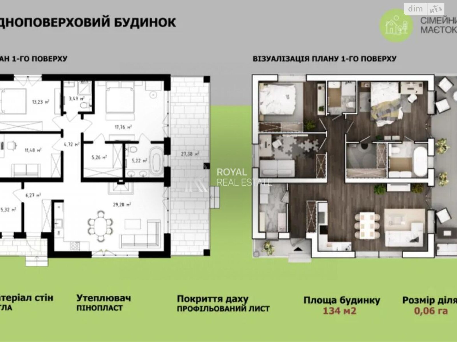 одноповерховий будинок, 134 кв. м, цегла. Продаж у Підгірцях фото 1 одноповерховий будинок, 134 кв. м, цегла. Продаж у Підгірцях фото 1