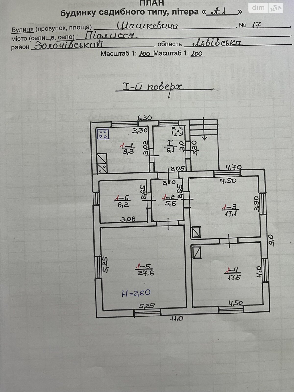 одноповерховий будинок, 291.7 кв. м, цегла. Продаж у Підлиссі фото 1 одноповерховий будинок, 291.7 кв. м, цегла. Продаж у Підлиссі фото 1