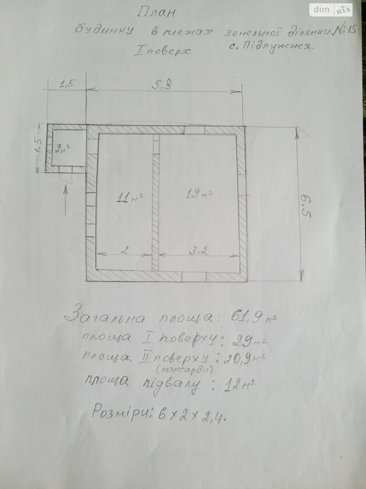 двоповерховий будинок з балконом, 62 кв. м, цегла. Продаж у Підлужжі фото 1