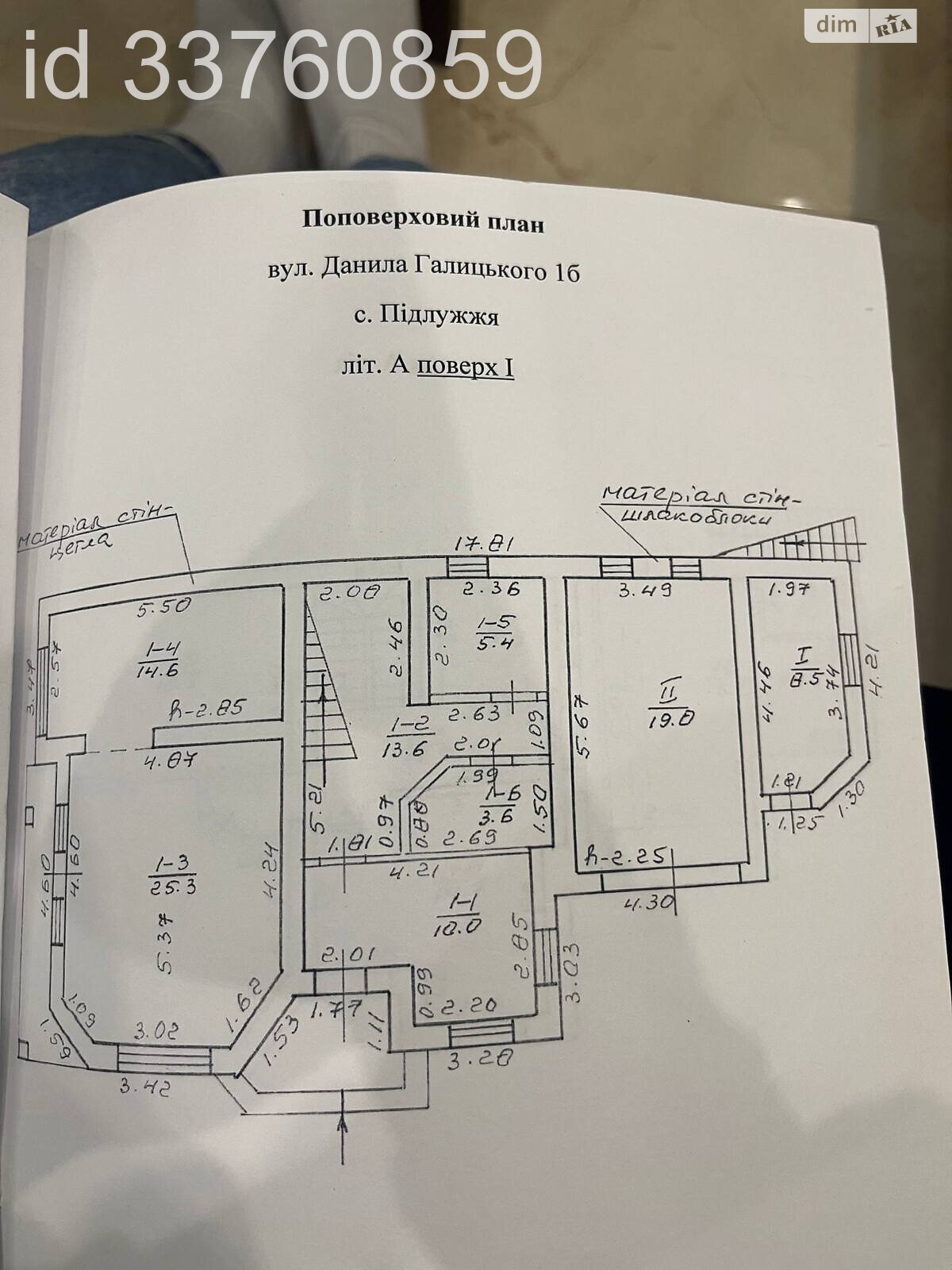 двухэтажный дом с балконом, 197 кв. м, кирпич. Продажа в Подлужьем фото 1
