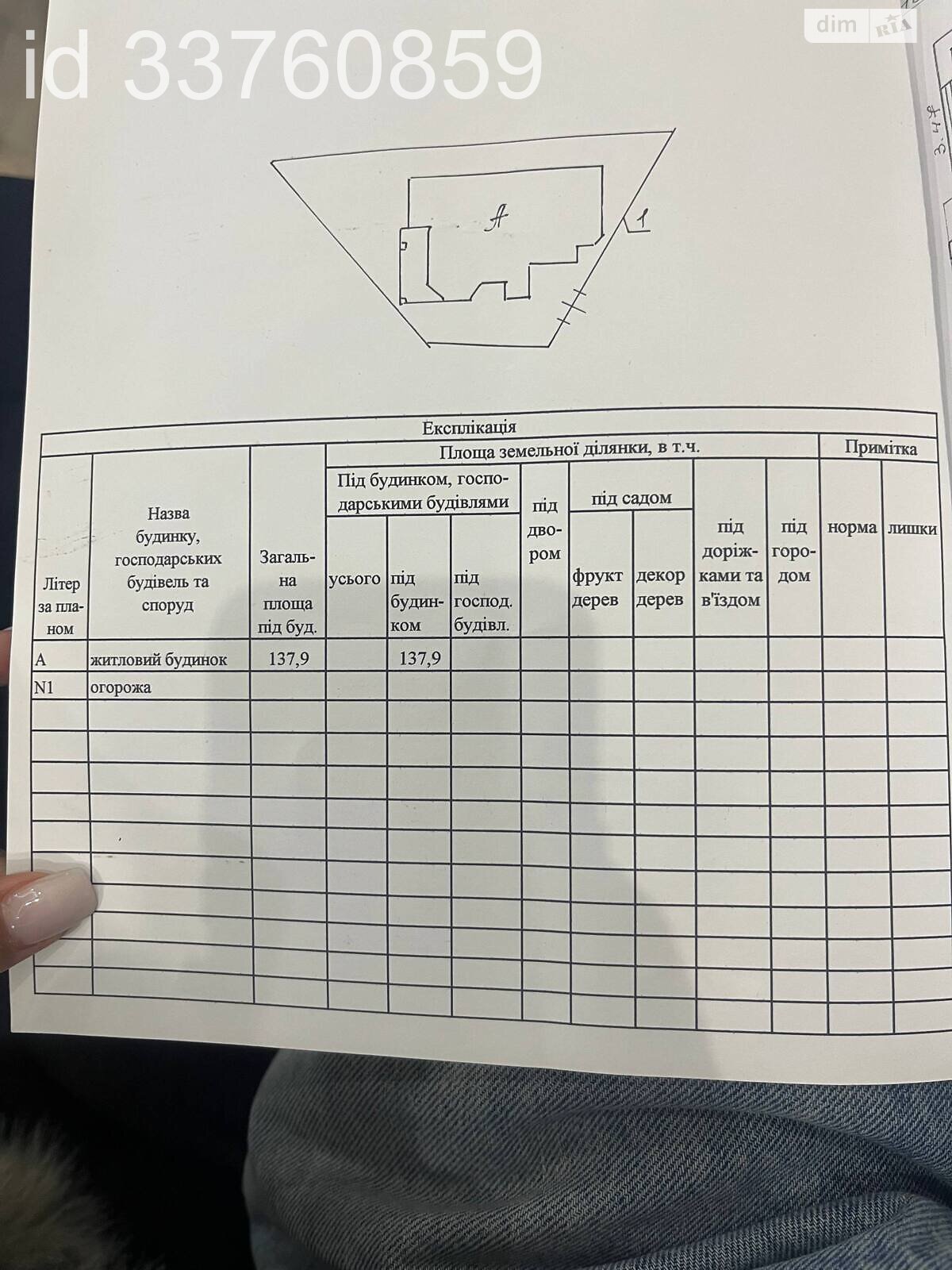 двухэтажный дом с балконом, 197 кв. м, кирпич. Продажа в Подлужьем фото 1