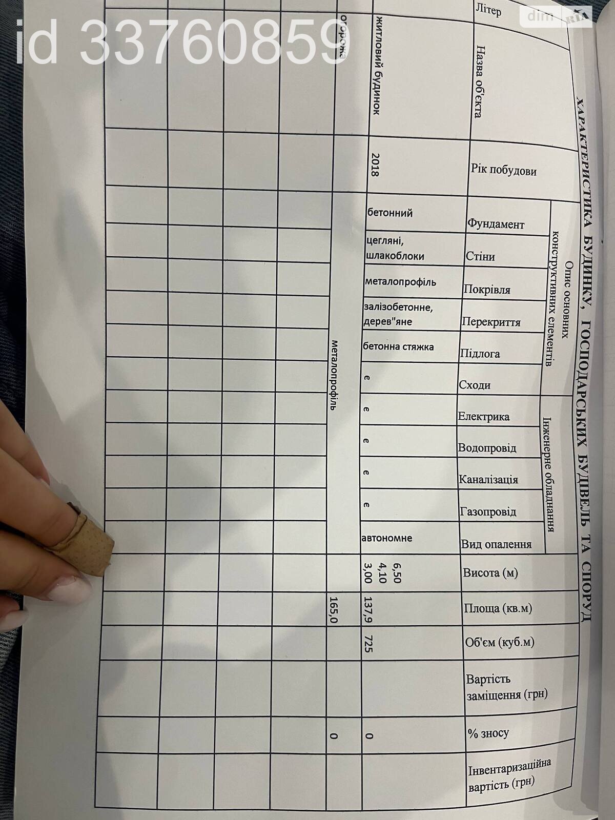 двухэтажный дом с балконом, 197 кв. м, кирпич. Продажа в Подлужьем фото 1