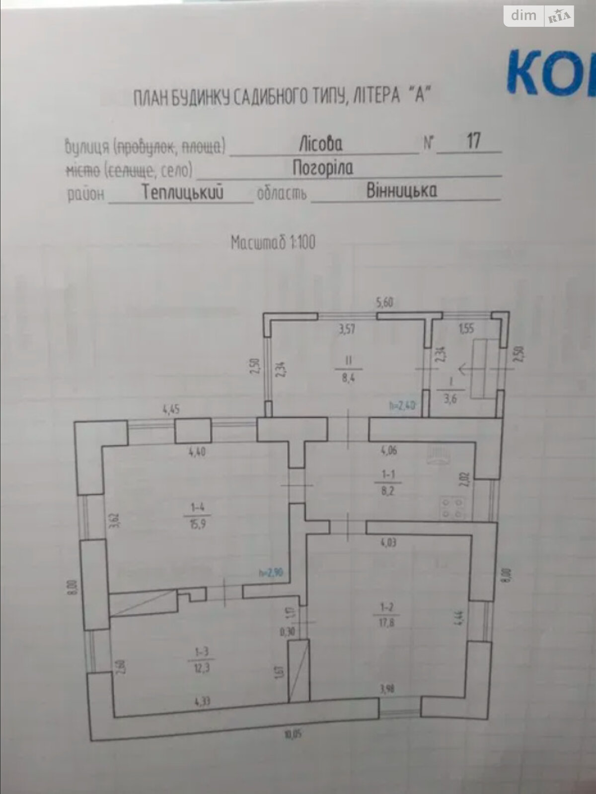 одноповерховий будинок з опаленням, 80 кв. м, цегла. Продаж у Погорілій фото 1