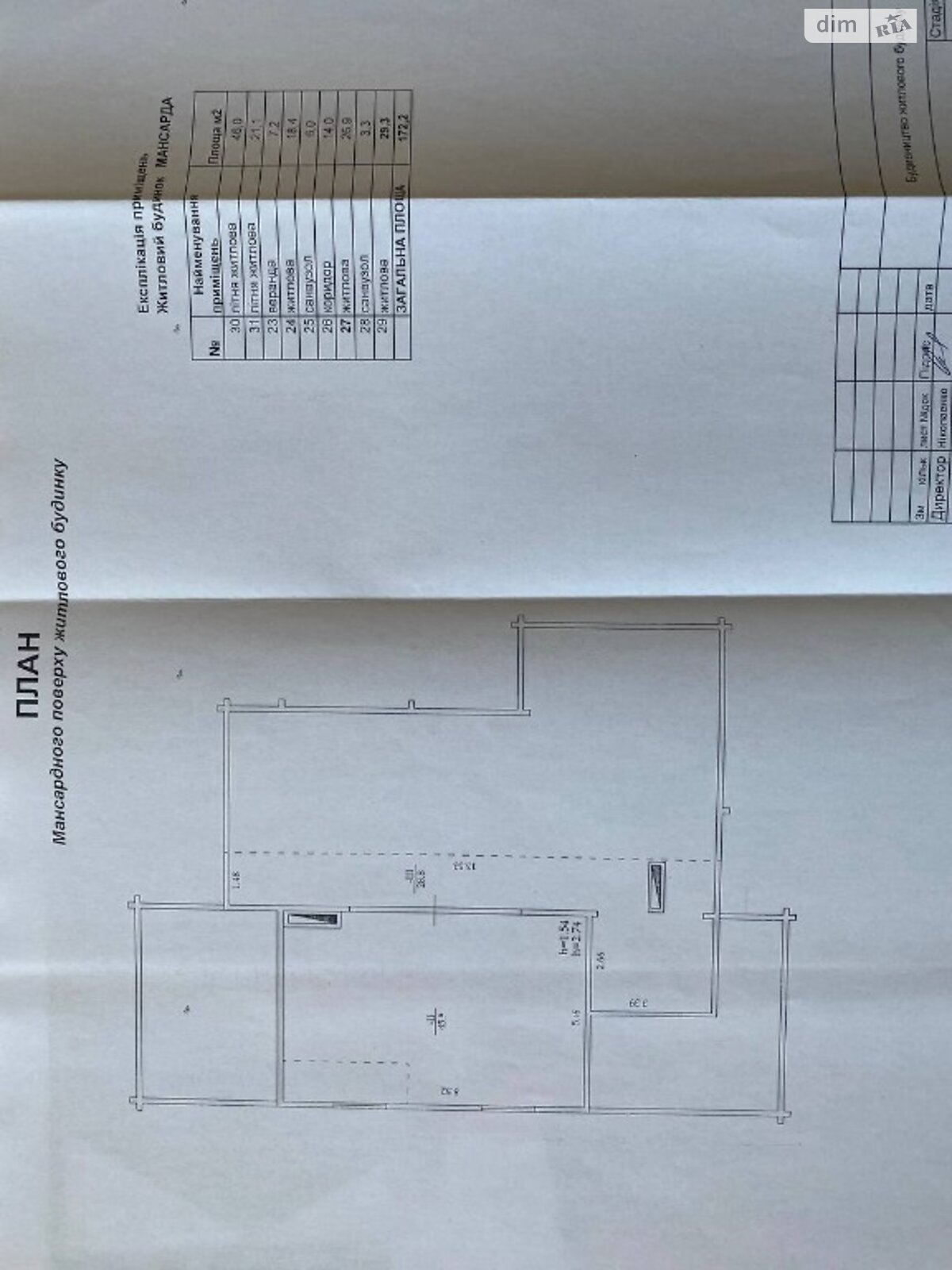 трехэтажный дом веранда, 600 кв. м, сруб. Продажа в Погребах фото 1