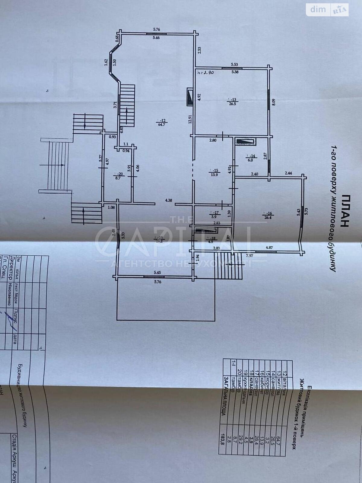 трехэтажный дом, 600 кв. м, кирпич. Продажа в Погребы фото 1