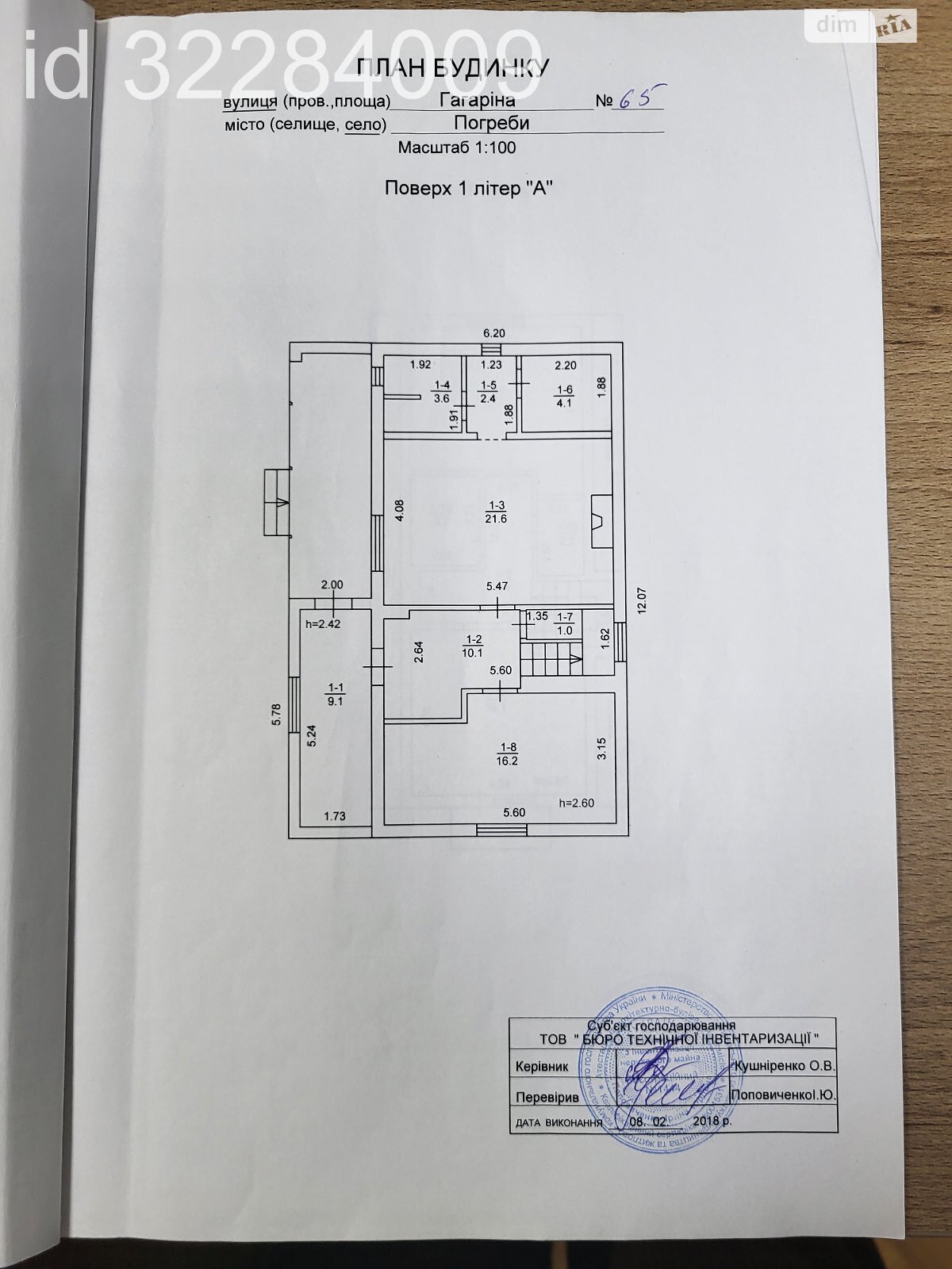 двухэтажный дом, 115.2 кв. м, газобетон. Продажа в Погребах фото 1