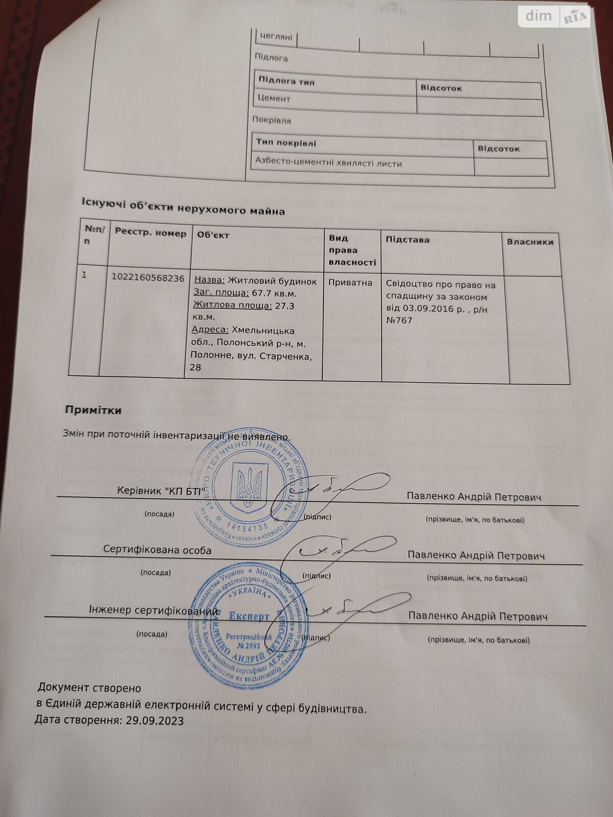 одноповерховий будинок, 67.7 кв. м, зруб. Продаж у Полонному фото 1 одноповерховий будинок, 67.7 кв. м, зруб. Продаж у Полонному фото 1