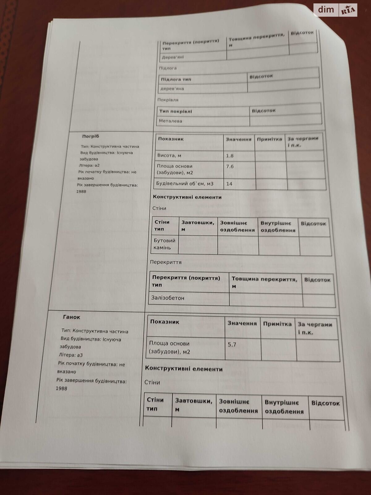 одноповерховий будинок, 67.7 кв. м, зруб. Продаж у Полонному фото 1 одноповерховий будинок, 67.7 кв. м, зруб. Продаж у Полонному фото 1