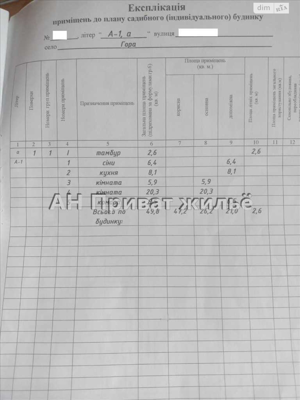 одноэтажный дом, 49.8 кв. м, цегла. Продажа в Горе фото 1