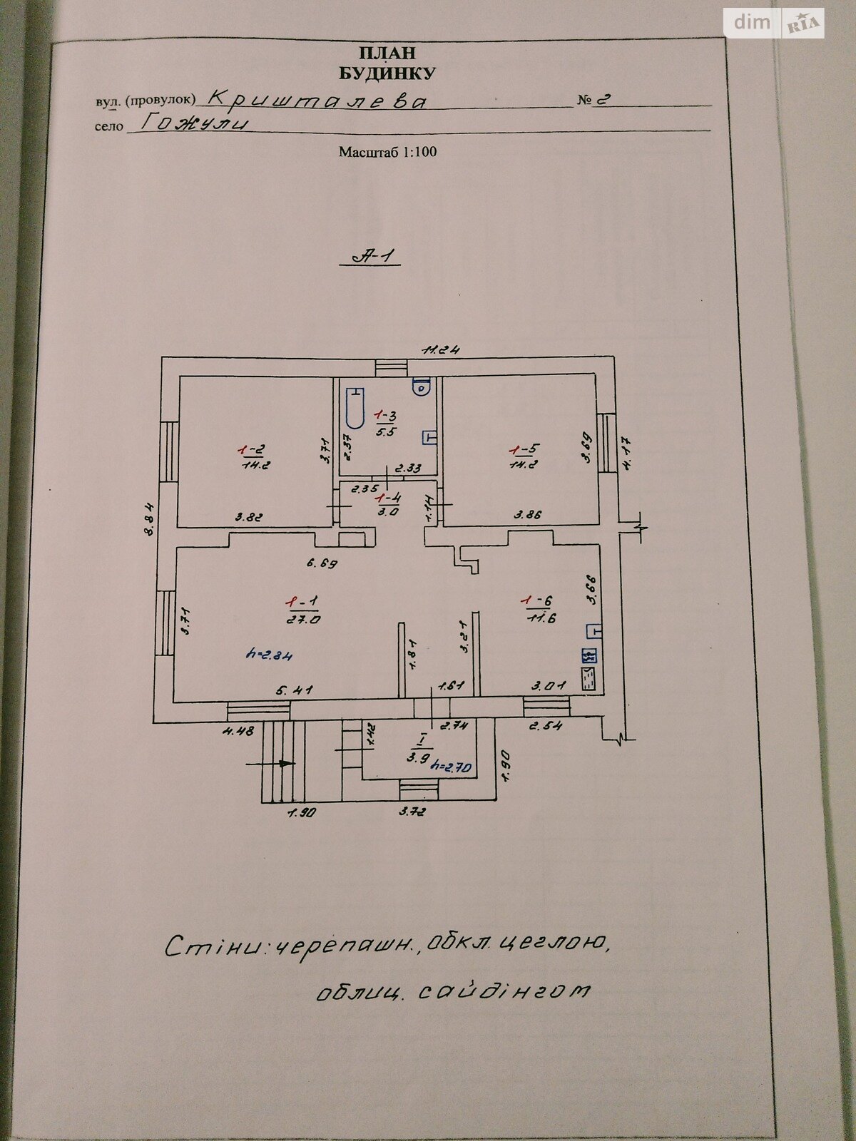 одноповерховий будинок, 110 кв. м, ракушняк. Продаж в Полтаві, район ГРЛ фото 1