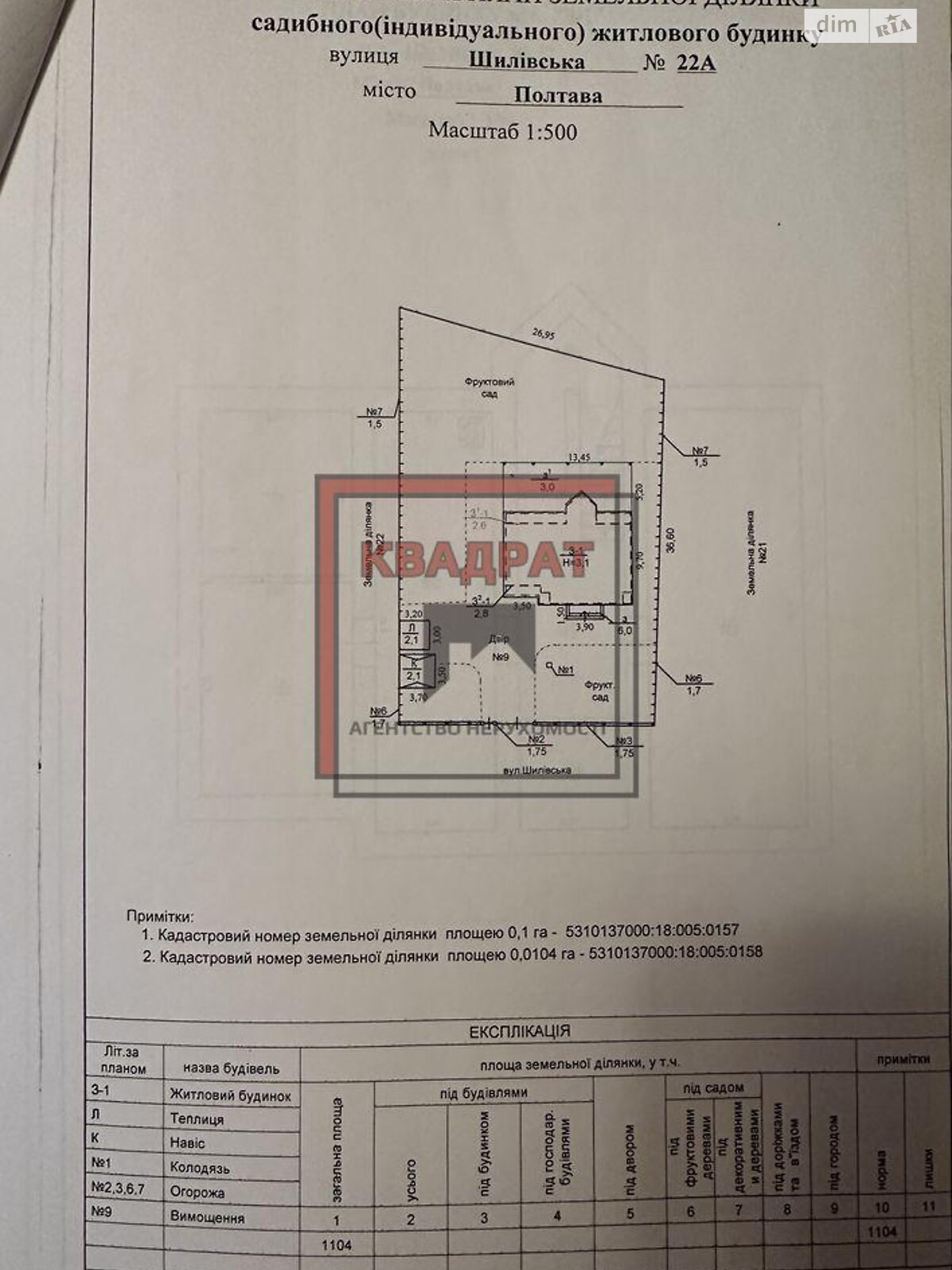 двухэтажный дом, 277.9 кв. м, кирпич. Продажа в Полтаве район Киевский фото 1