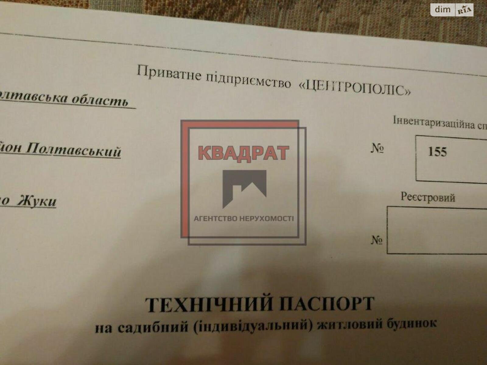 двоповерховий будинок, 159 кв. м, кирпич. Продаж в Полтаві, район Київський фото 1