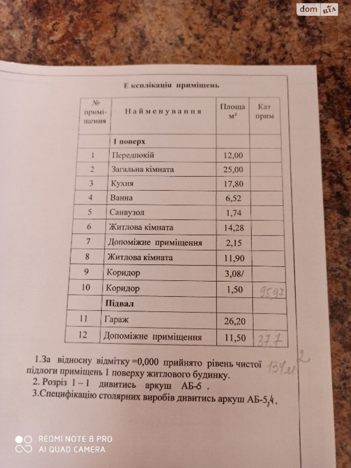 одноэтажный дом с гаражом, 135 кв. м, кирпич. Продажа в Полтаве район Рыбцы фото 1