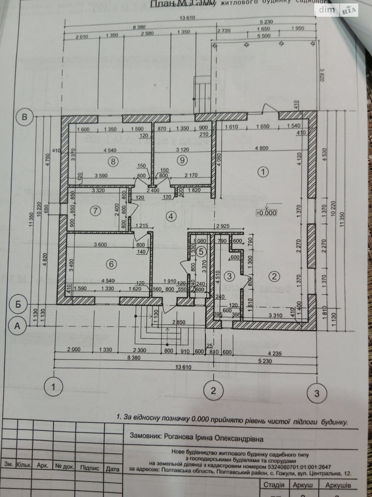 одноэтажный дом, 153 кв. м, газобетон. Продажа в Гожулах фото 1 одноэтажный дом, 153 кв. м, газобетон. Продажа в Гожулах фото 1