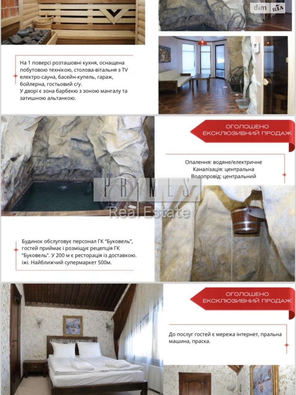 двухэтажный дом с верандой, 238 кв. м, дерево и кирпич. Продажа в Поляниця фото 1 двухэтажный дом с верандой, 238 кв. м, дерево и кирпич. Продажа в Поляниця фото 1
