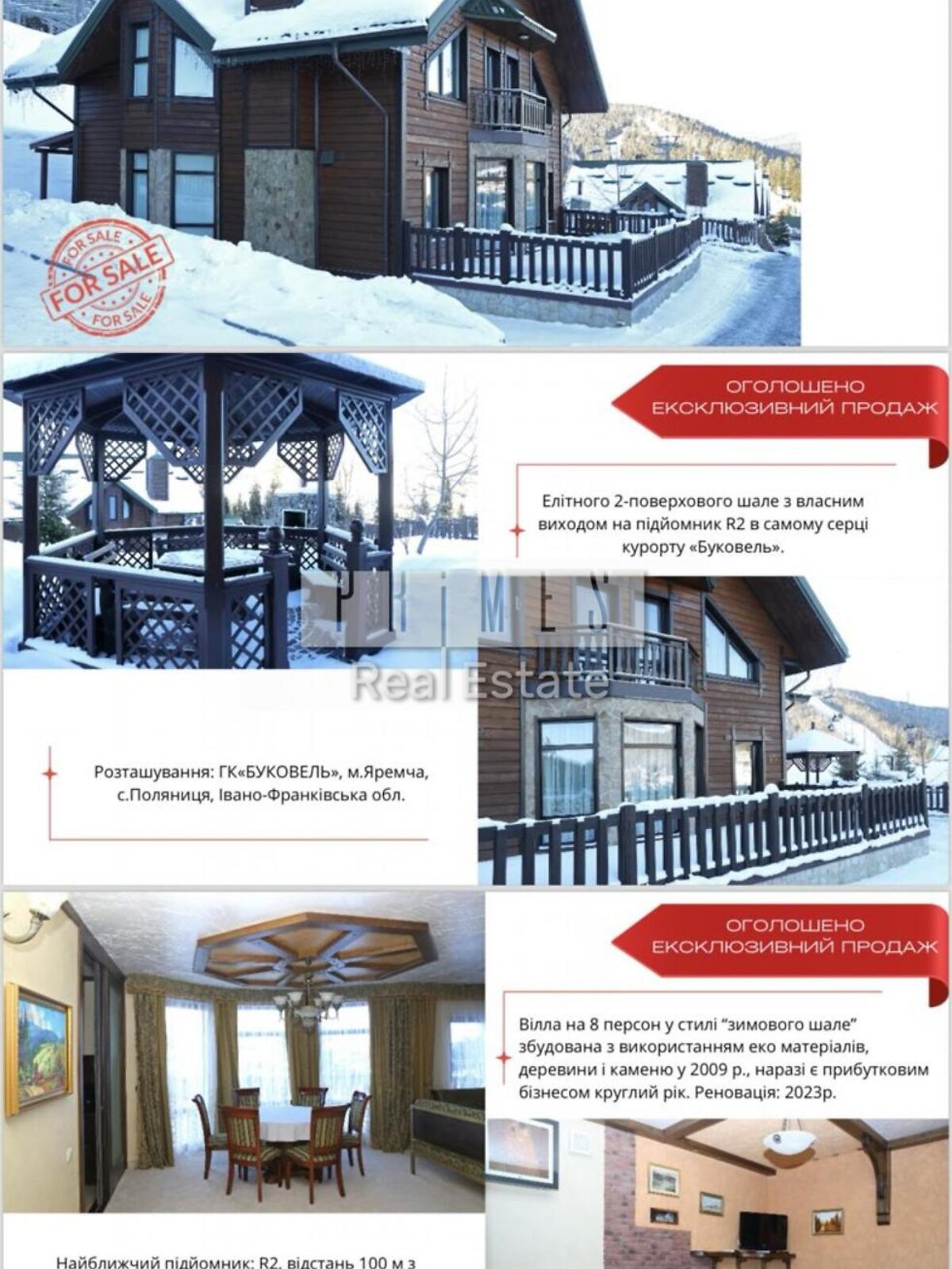 двухэтажный дом с верандой, 238 кв. м, дерево и кирпич. Продажа в Поляниця фото 1 двухэтажный дом с верандой, 238 кв. м, дерево и кирпич. Продажа в Поляниця фото 1