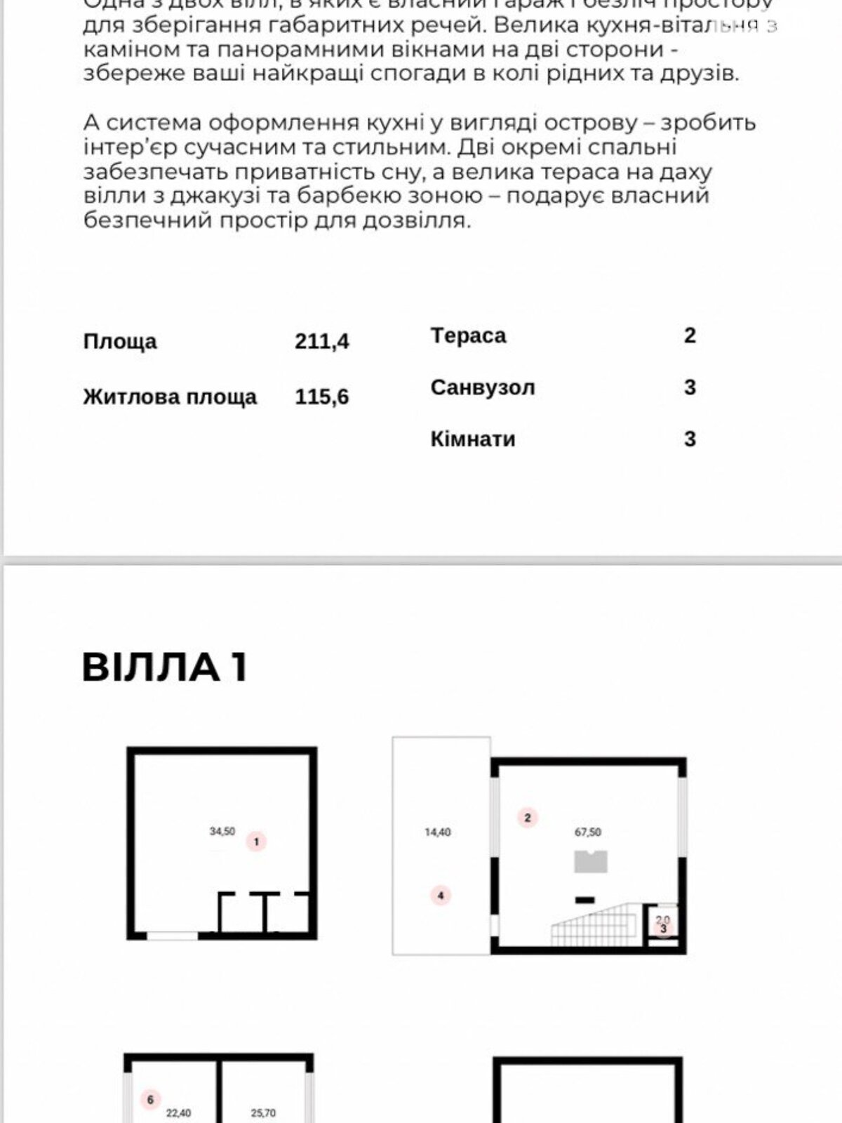 двухэтажный дом с ремонтом, 211 кв. м, кирпич. Продажа в Поляниця фото 1