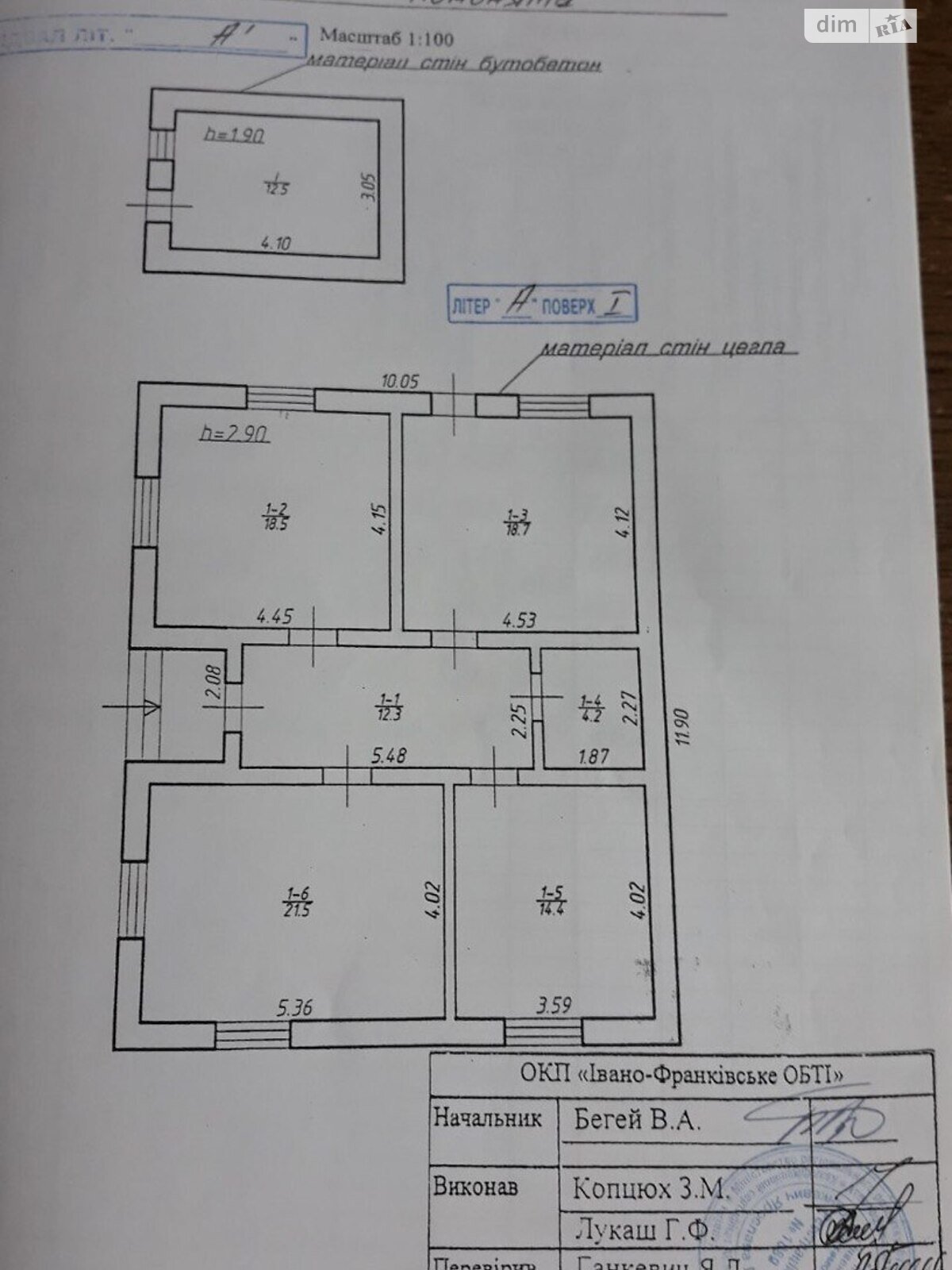 одноповерховий будинок веранда, 116 кв. м, цегла. Продаж у Помоняті фото 1