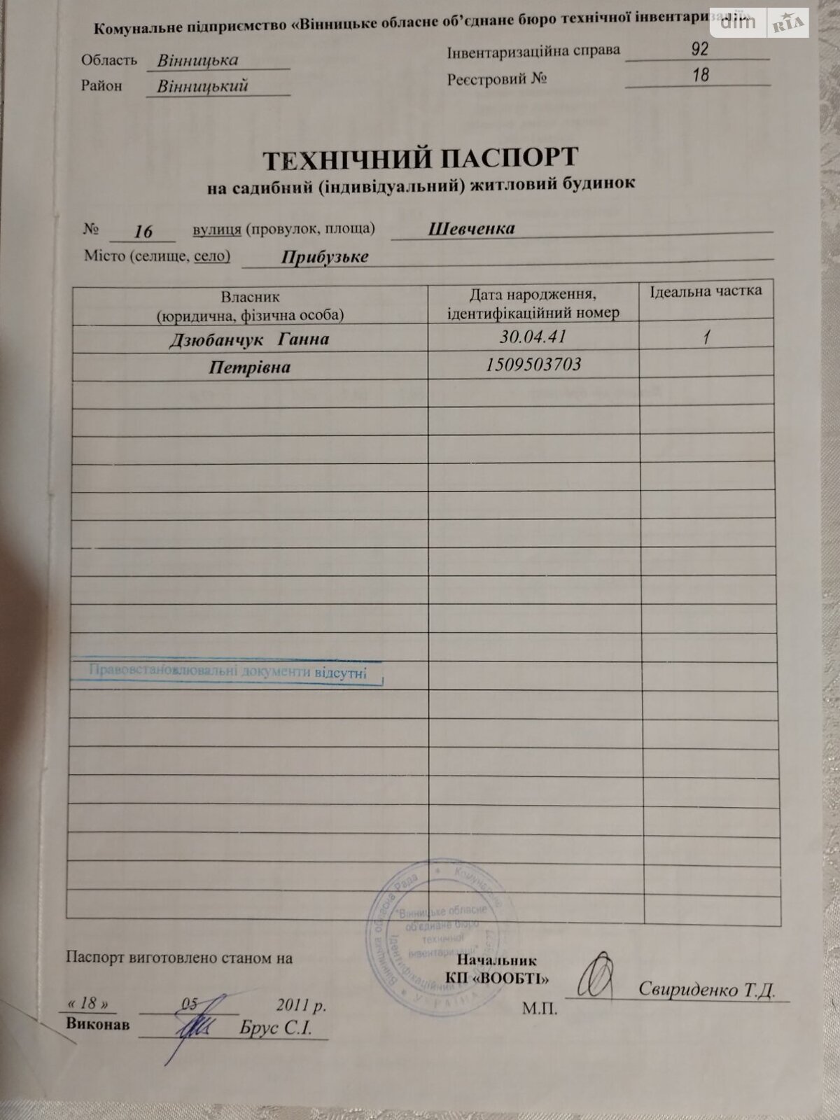 одноэтажный дом беседка, 90 кв. м, кирпич. Продажа в Прибужскому фото 1 одноэтажный дом беседка, 90 кв. м, кирпич. Продажа в Прибужскому фото 1