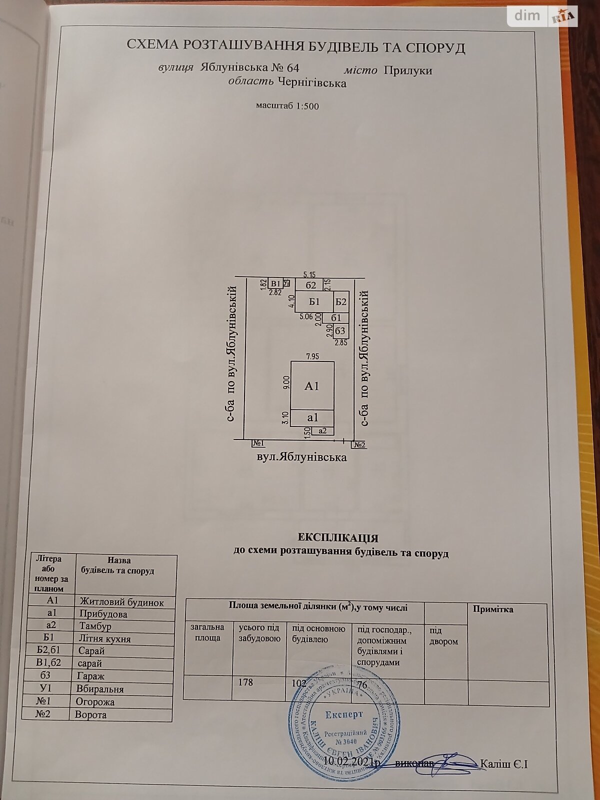 одноэтажный дом с верандой, 102 кв. м, кирпич. Продажа в Прилуках фото 1 одноэтажный дом с верандой, 102 кв. м, кирпич. Продажа в Прилуках фото 1