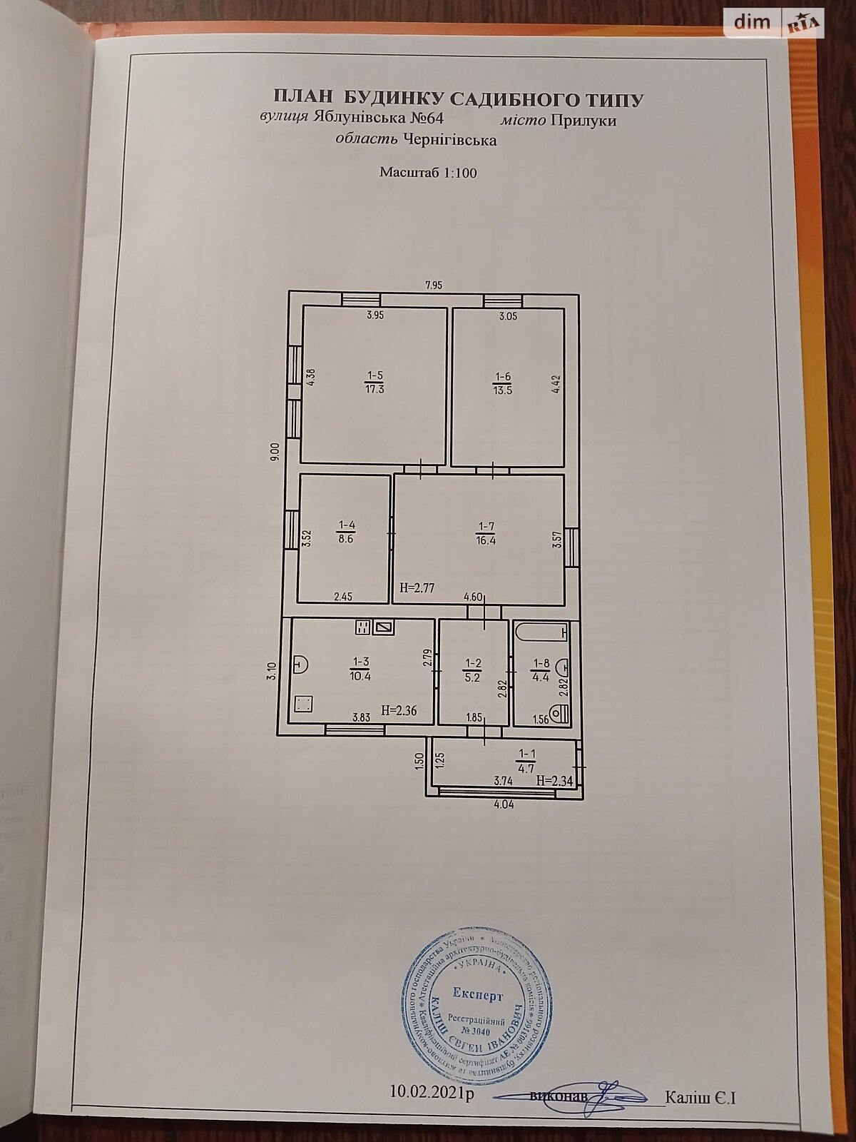 одноэтажный дом с верандой, 102 кв. м, кирпич. Продажа в Прилуках фото 1 одноэтажный дом с верандой, 102 кв. м, кирпич. Продажа в Прилуках фото 1