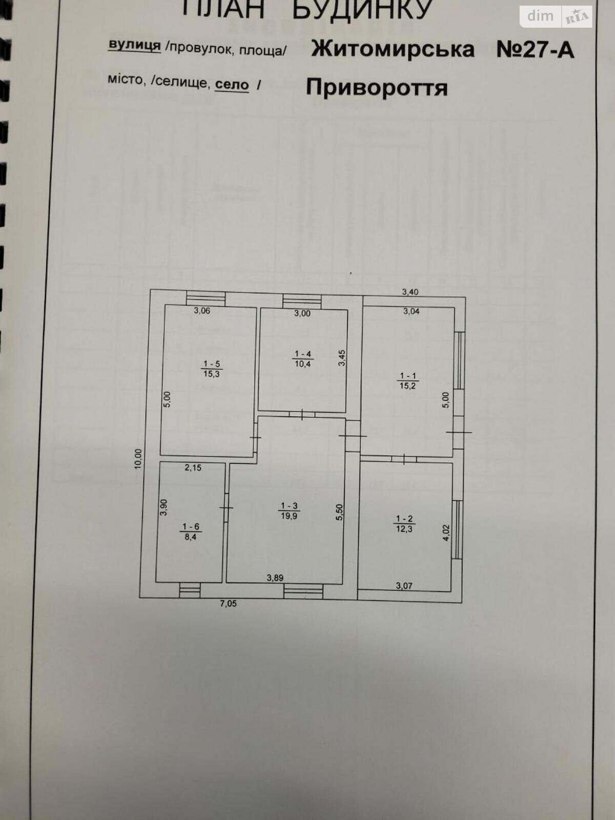 одноповерховий будинок, 81.5 кв. м, кирпич. Продаж у Приворотті фото 1