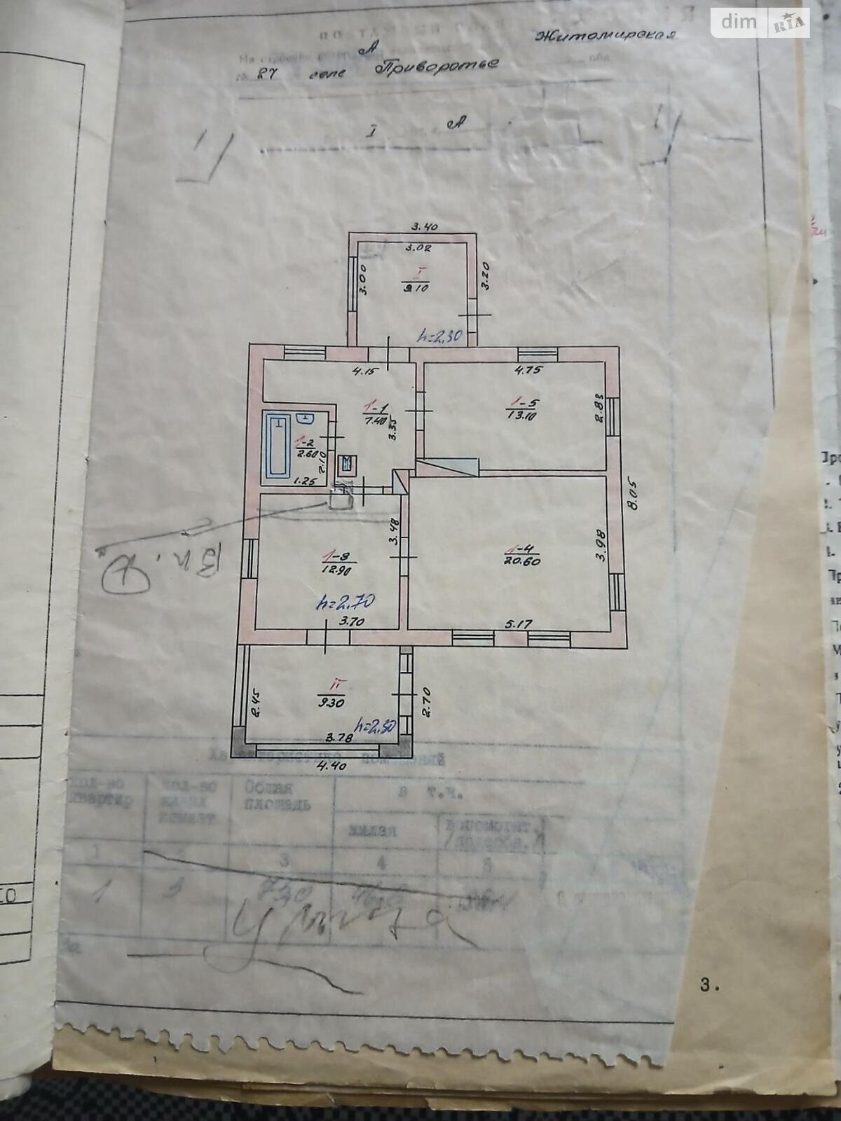 одноповерховий будинок, 75 кв. м, кирпич. Продаж у Приворотті фото 1