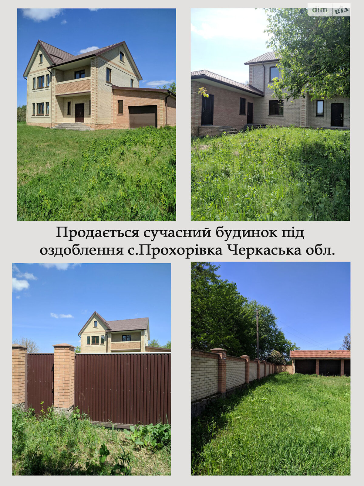 двухэтажный дом с гаражом, 233 кв. м, кирпич. Продажа в Прохоровке фото 1