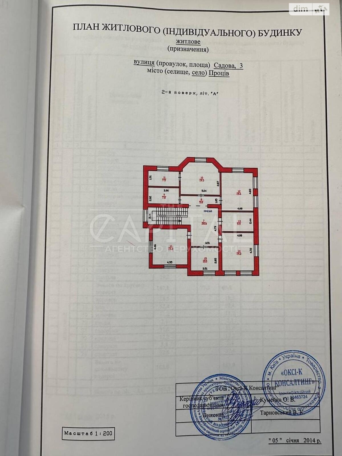 двухэтажный дом с гаражом, 467.7 кв. м, кирпич. Продажа в Процеве фото 1 двухэтажный дом с гаражом, 467.7 кв. м, кирпич. Продажа в Процеве фото 1