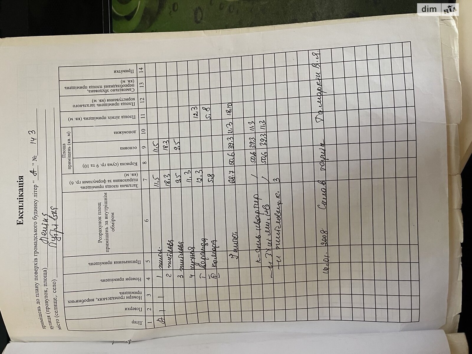 одноповерховий будинок з верандою, 68.7 кв. м, цегла. Продаж в Путрівці фото 1