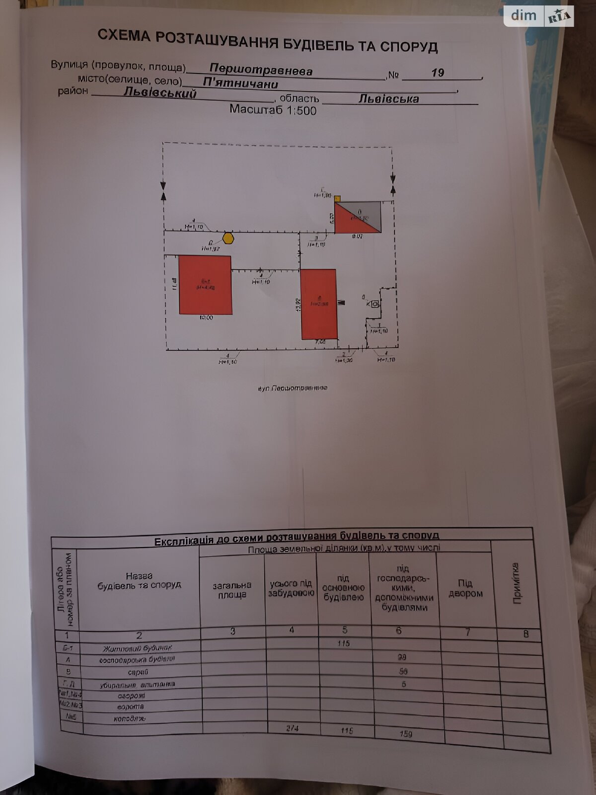 одноповерховий будинок з опаленням, 114 кв. м, цегла. Продаж у П’ятничанах фото 1 одноповерховий будинок з опаленням, 114 кв. м, цегла. Продаж у П’ятничанах фото 1
