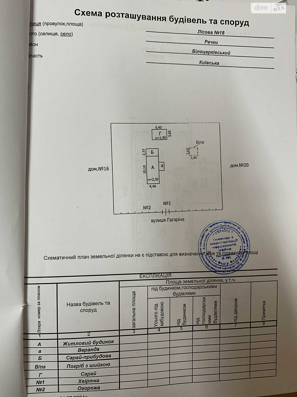 одноэтажный дом, 38.6 кв. м, дерево и кирпич. Продажа в Рачках фото 1 одноэтажный дом, 38.6 кв. м, дерево и кирпич. Продажа в Рачках фото 1