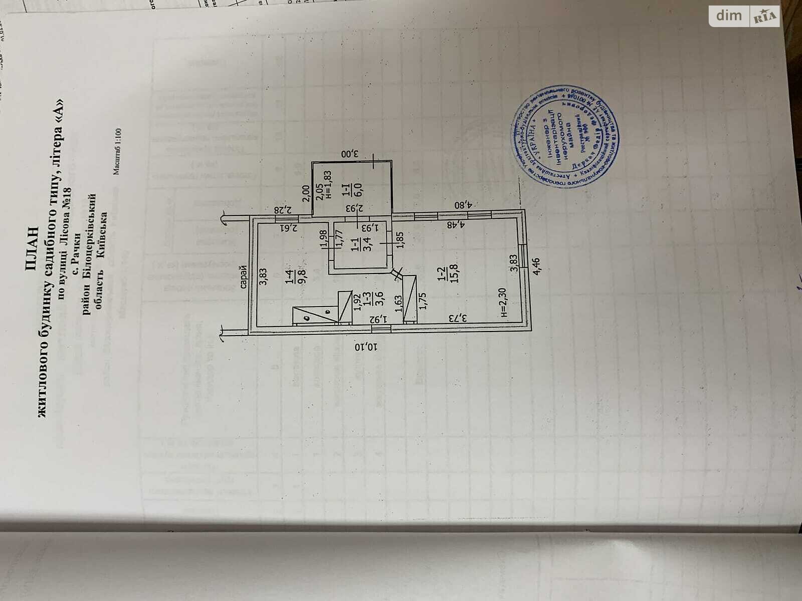 одноэтажный дом, 38.6 кв. м, дерево и кирпич. Продажа в Рачках фото 1 одноэтажный дом, 38.6 кв. м, дерево и кирпич. Продажа в Рачках фото 1