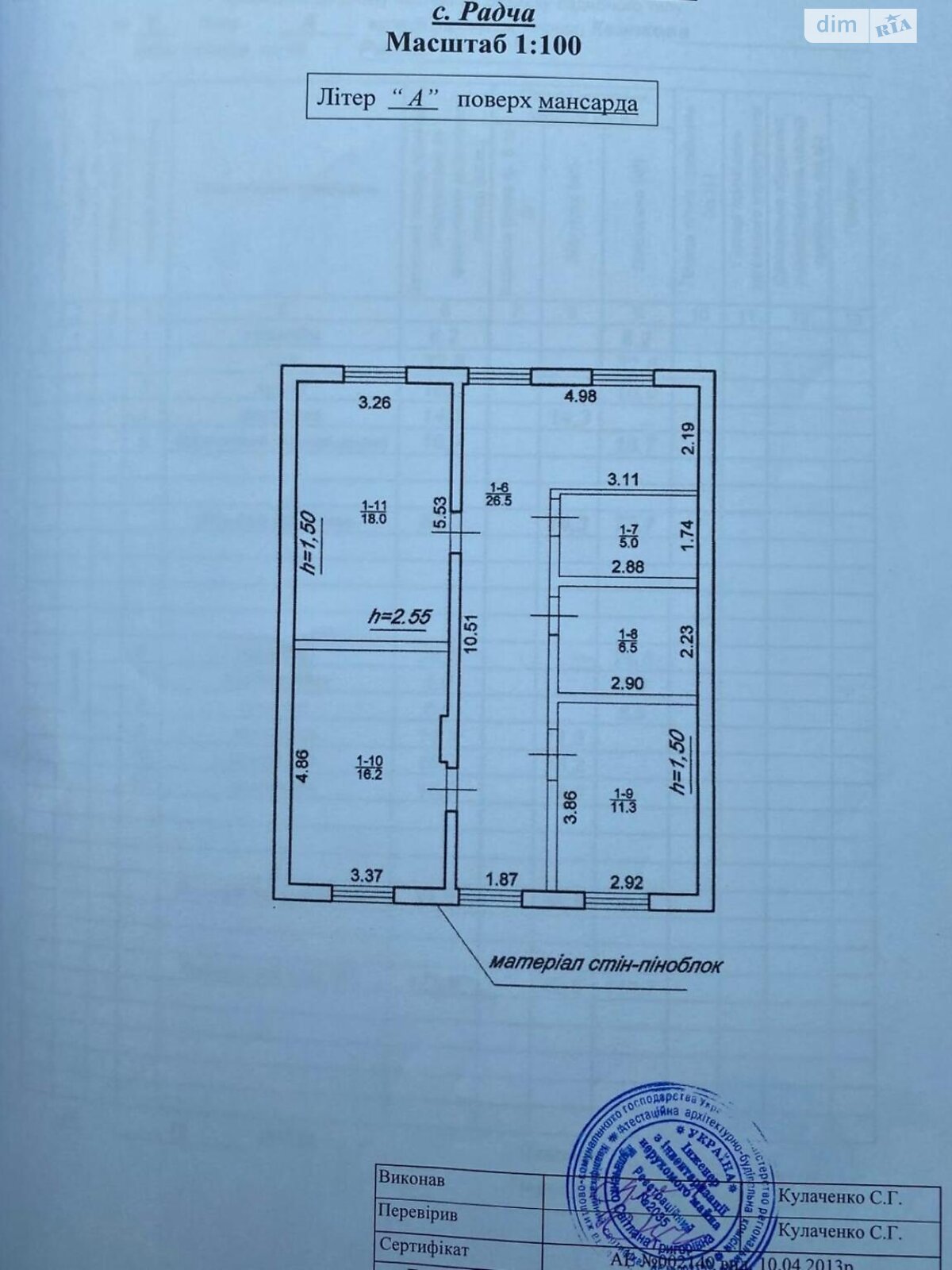 двухэтажный дом веранда, 171 кв. м, кирпич. Продажа в Радча фото 1