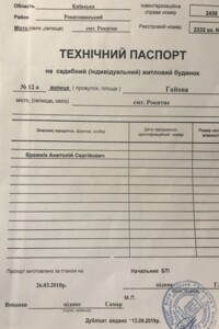 одноэтажный дом с гаражом, 84 кв. м, керамический кирпич. Продажа в Рокитном район Рокитное фото 2