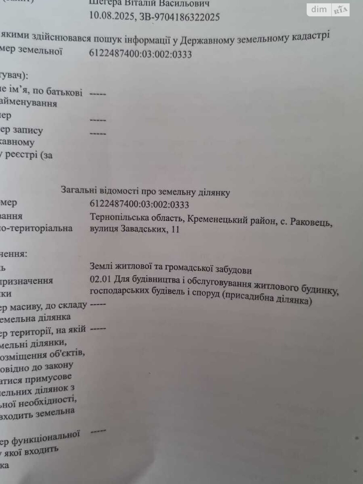 одноповерховий будинок з верандою, 75.8 кв. м, цегла. Продаж у Раковці фото 1