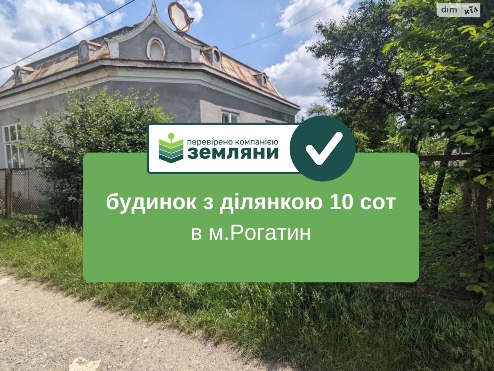 одноповерховий будинок, 83 кв. м, цегла. Продаж в Рогатині, район Рогатин фото 1 одноповерховий будинок, 83 кв. м, цегла. Продаж в Рогатині, район Рогатин фото 1