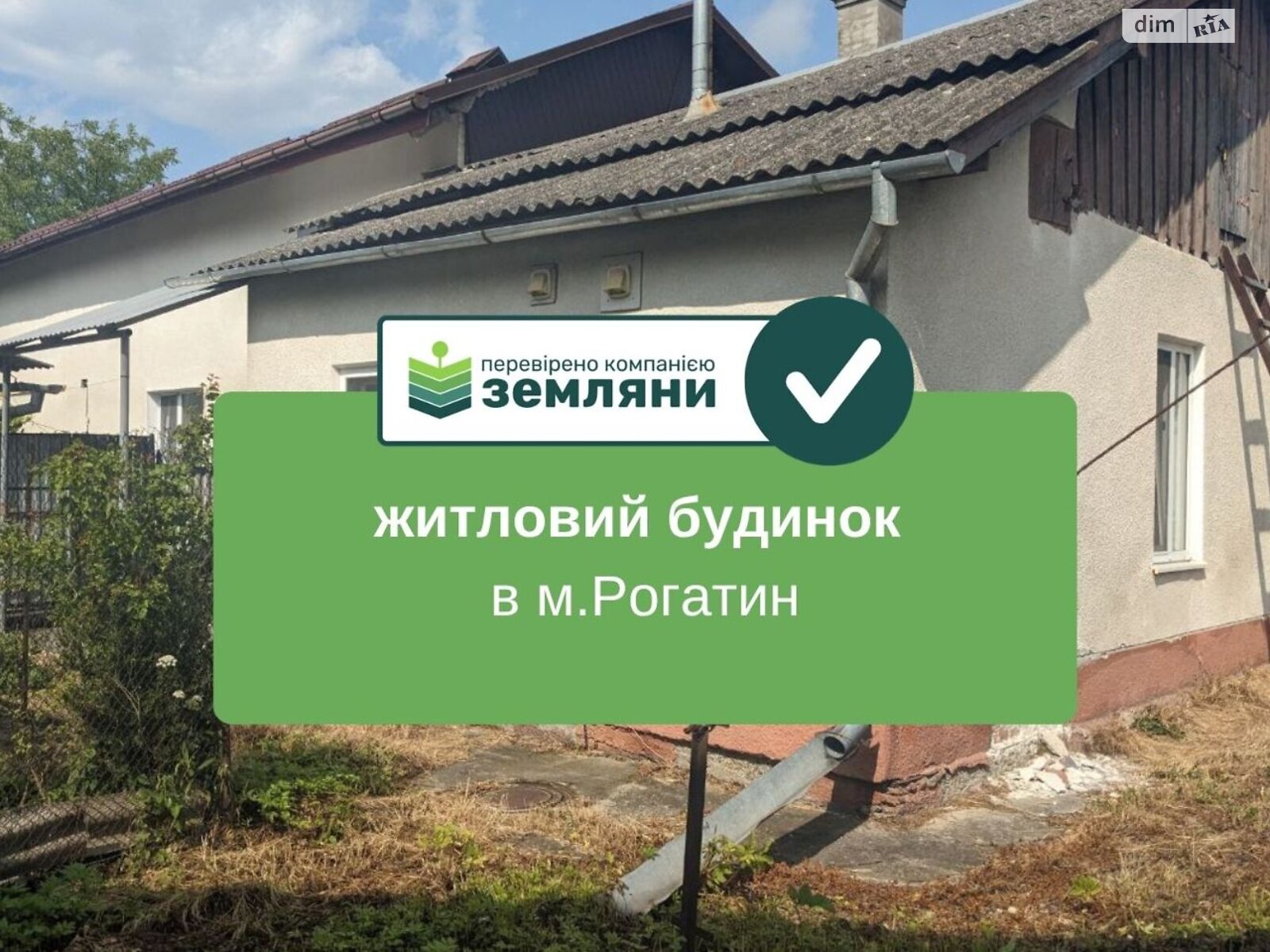 одноповерховий будинок, 36.47 кв. м, цегла. Продаж в Рогатині, район Рогатин фото 1 одноповерховий будинок, 36.47 кв. м, цегла. Продаж в Рогатині, район Рогатин фото 1