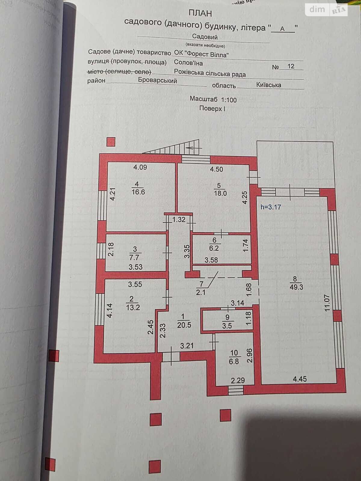 одноэтажный дом с отоплением, 149.1 кв. м, кирпич. Продажа в Рожевке фото 1
