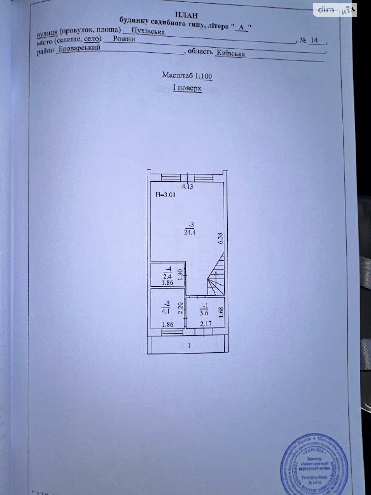 двоповерховий будинок, 68 кв. м, цегла. Продаж у Рожнах фото 1