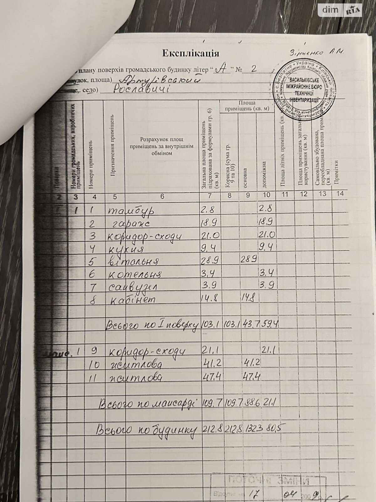 двухэтажный дом веранда, 212.8 кв. м, керамический блок. Продажа в Рославичах фото 1