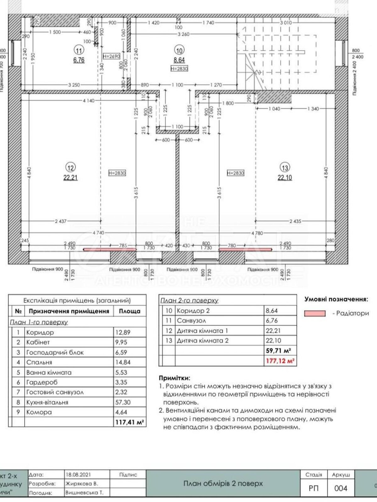 двухэтажный дом веранда, 185 кв. м, кирпич. Продажа в Рославичах фото 1