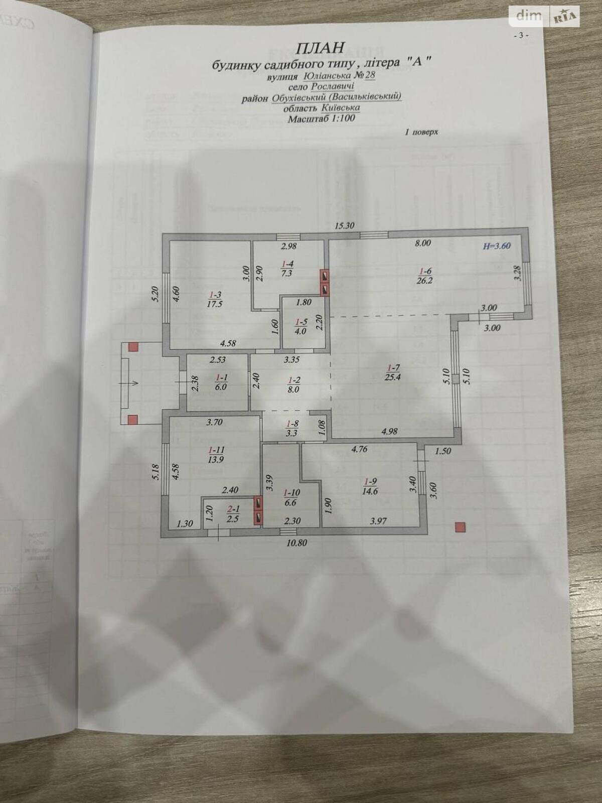 одноповерховий будинок бесідка, 135.3 кв. м, цегла. Продаж у Рославичах фото 1 одноповерховий будинок бесідка, 135.3 кв. м, цегла. Продаж у Рославичах фото 1
