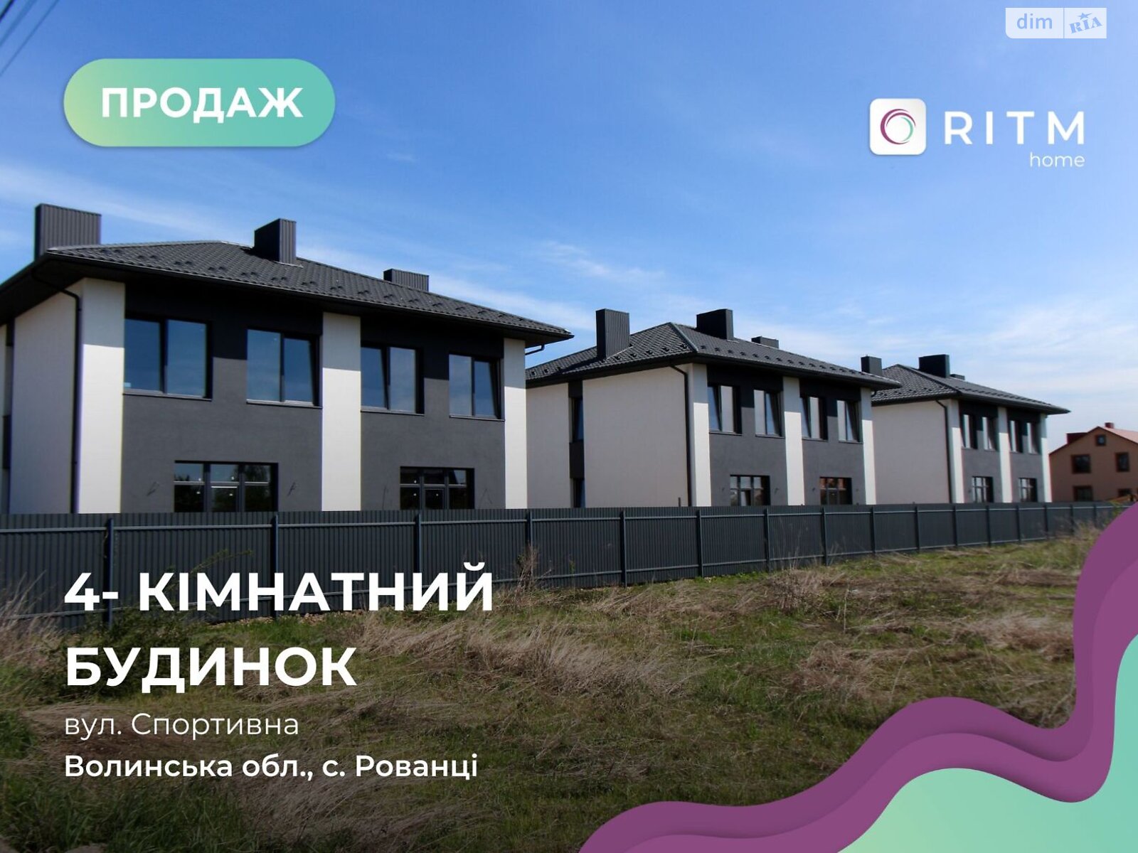 двоповерховий будинок з опаленням, 95 кв. м, цегла. Продаж у Рованцях фото 1 двоповерховий будинок з опаленням, 95 кв. м, цегла. Продаж у Рованцях фото 1