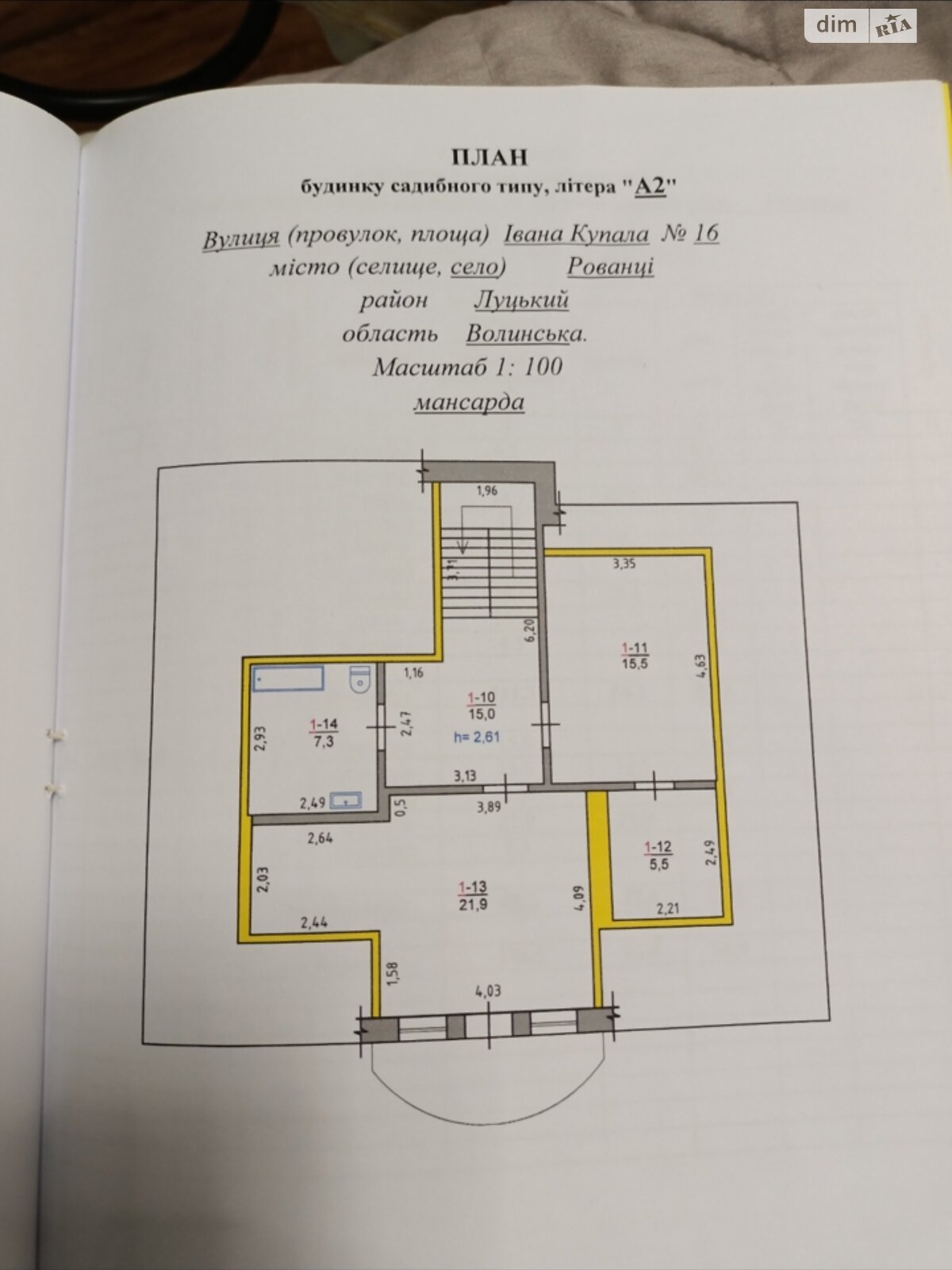 двухэтажный дом, 176 кв. м, пеноблок. Продажа в Рованцах фото 1