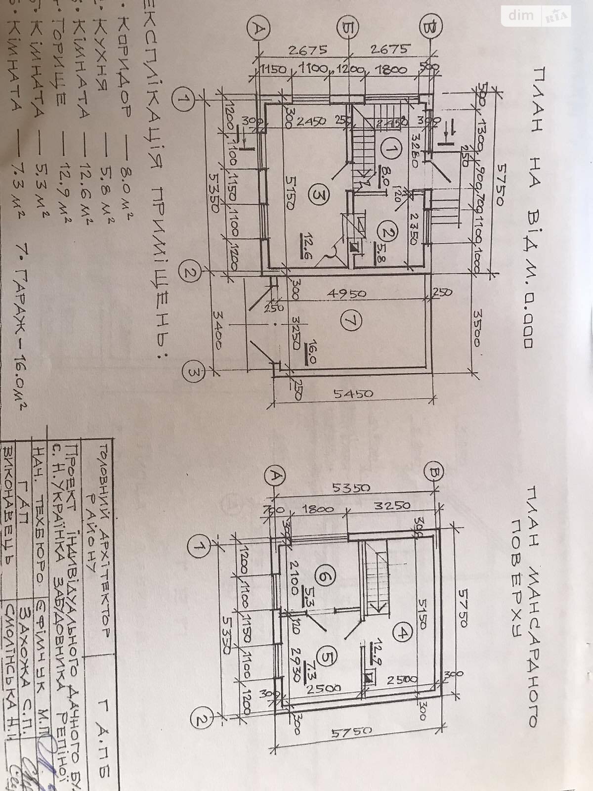двухэтажный дом с гаражом, 72 кв. м, кирпич. Продажа в Ровно район Басов Угол фото 1 двухэтажный дом с гаражом, 72 кв. м, кирпич. Продажа в Ровно район Басов Угол фото 1