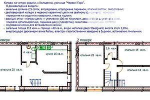 двухэтажный таунхаус, 115 кв. м, кирпич. Продажа в Ровно район ПМК-100 фото 2