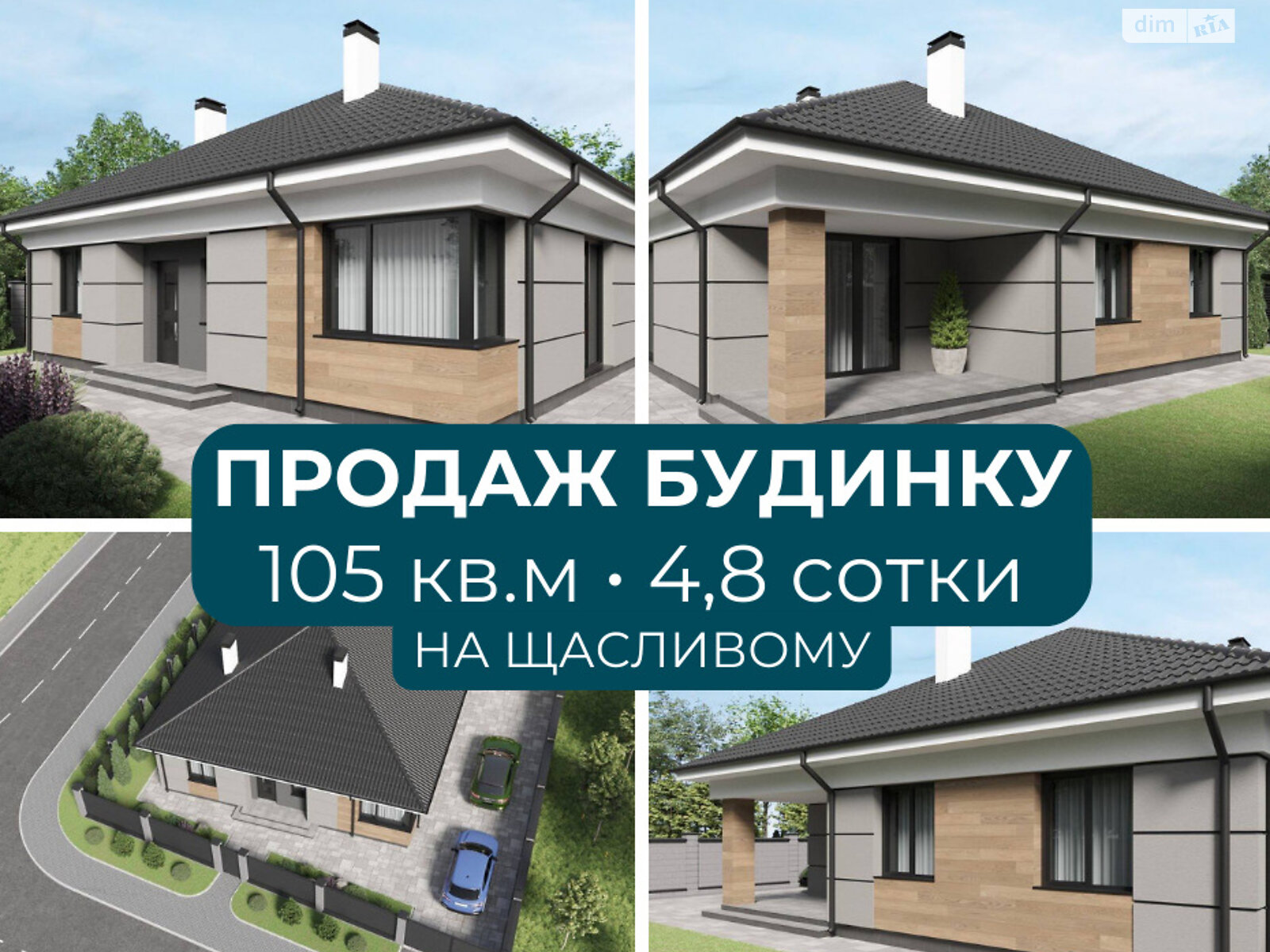 одноэтажный дом, 105 кв. м, кирпич. Продажа в Ровно район Счастливое фото 1